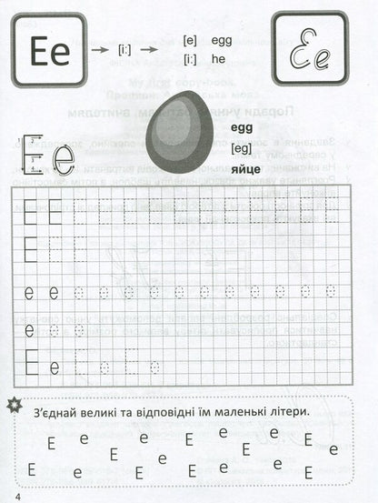 Regulations.English / Прописи. Англійська мова Anastasia Fisyna / Анастасія Фісіна 9789669396174-3