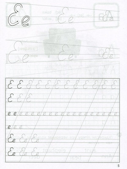 Regulations.English / Прописи. Англійська мова Anastasia Fisyna / Анастасія Фісіна 9789669396174-4