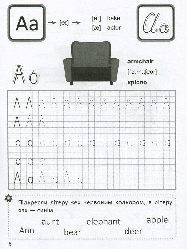 Regulations.English / Прописи. Англійська мова Anastasia Fisyna / Анастасія Фісіна 9789669396174-5