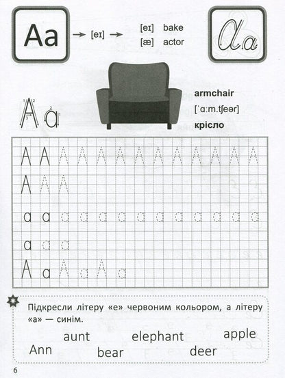 Regulations.English / Прописи. Англійська мова Anastasia Fisyna / Анастасія Фісіна 9789669396174-5