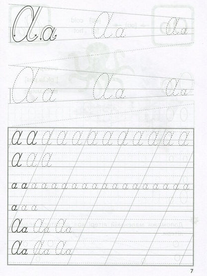 Regulations.English / Прописи. Англійська мова Anastasia Fisyna / Анастасія Фісіна 9789669396174-6