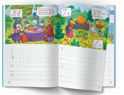 Regulations. Ukrainian Language. 125 Developmental Stickers - Прописи. Укранська мова. 125 розвивальних налпок - Author not specified 9786175473993-2