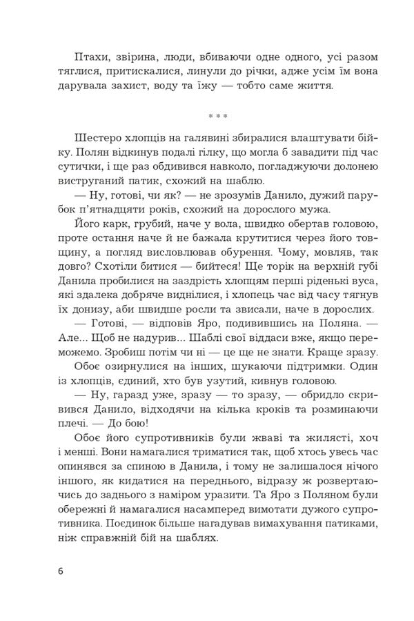 Rejected by God / Відкинуті Богом Алексей Волков 978-966-10-6901-4-3