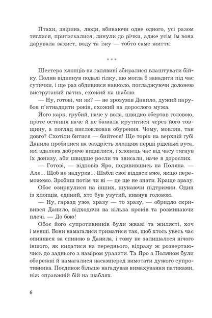Rejected by God / Відкинуті Богом Алексей Волков 978-966-10-6901-4-3