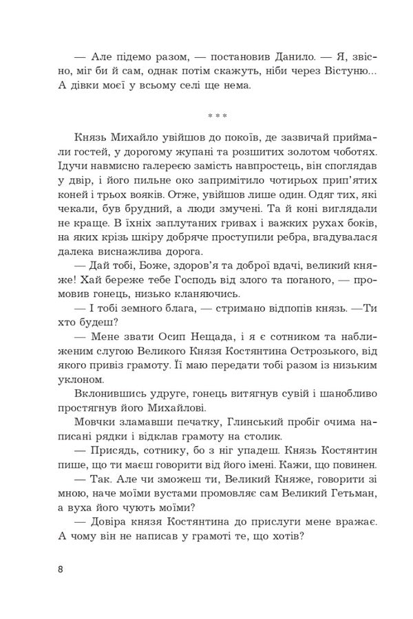 Rejected by God / Відкинуті Богом Алексей Волков 978-966-10-6901-4-5