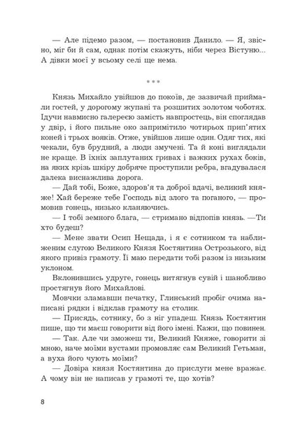 Rejected by God / Відкинуті Богом Алексей Волков 978-966-10-6901-4-5