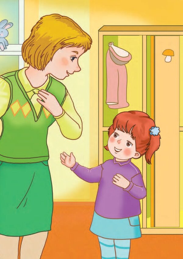 Relationship culture. 5-6 years old / Культура стосунків. 5-6 років Вера Паронова -3