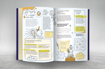 Relationships. A visual guide to love and friendship / Стосунки. Візуальний гід у любові й дружбі  978-617-8119-92-8-6