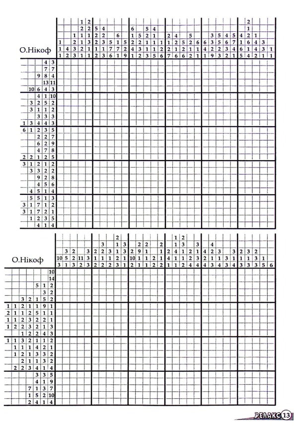 Relax magazine. Japanese puzzles. #602-604 / Журнал Релакс. Японські головоломки. №602-604  -4