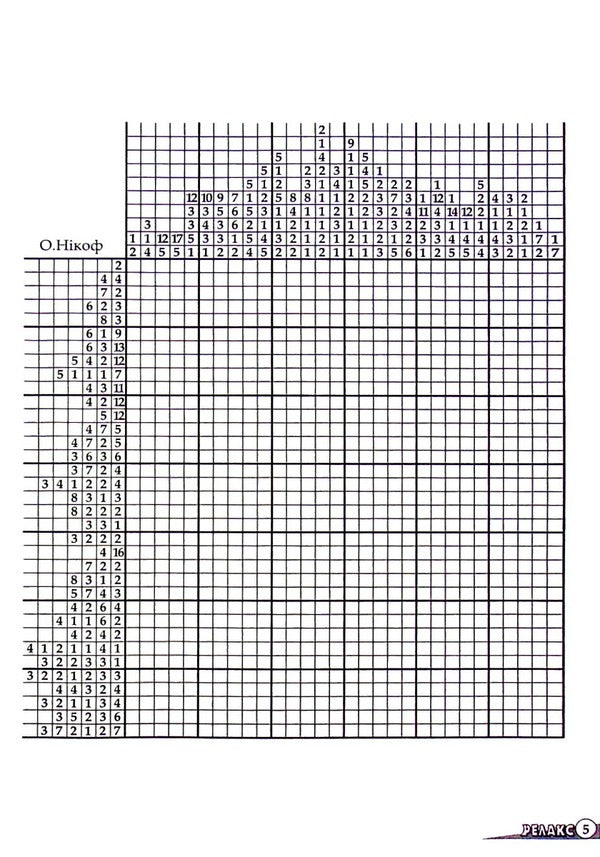 Relax magazine. Japanese puzzles. No. 599-601 / Журнал Релакс. Японські головоломки. № 599-601  -4