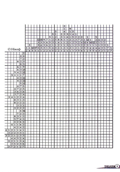 Relax magazine. Japanese puzzles. No. 599-601 / Журнал Релакс. Японські головоломки. № 599-601  -4