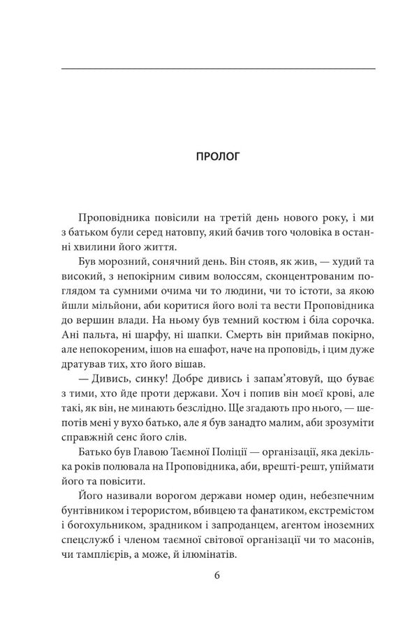 Religion / Релігія Сергей Постоловский 978-617-551-569-3-3