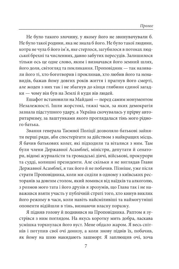 Religion / Релігія Сергей Постоловский 978-617-551-569-3-4