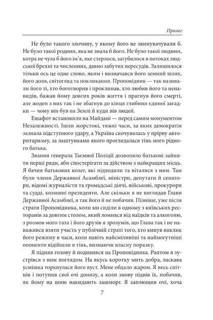 Religion / Релігія Сергей Постоловский 978-617-551-569-3-4