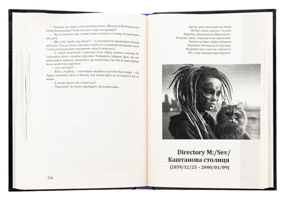 Remove VR-Oki / Зніми VR-оки Сергей Климович 978-617-520-889-2-6