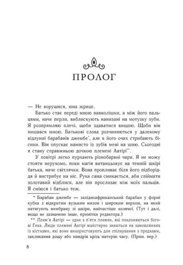 Rena Barron (Set Of 2 Books) / Рена Баррон (комплект із 2-х книг) Rena Barron / Рена Беррон 9786170974150,9786170996480-4