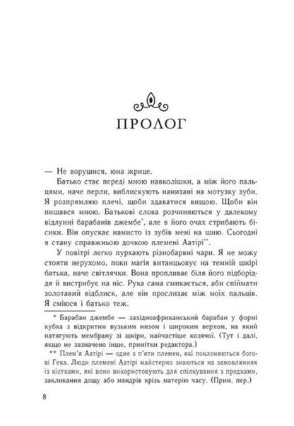 Rena Barron (Set Of 2 Books) / Рена Баррон (комплект із 2-х книг) Rena Barron / Рена Беррон 9786170974150,9786170996480-4