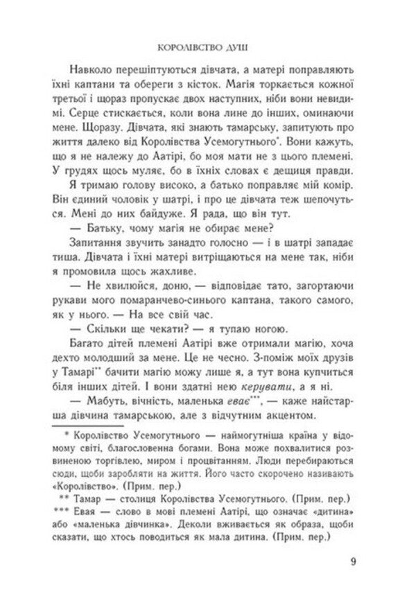 Rena Barron (Set Of 2 Books) / Рена Баррон (комплект із 2-х книг) Rena Barron / Рена Беррон 9786170974150,9786170996480-5