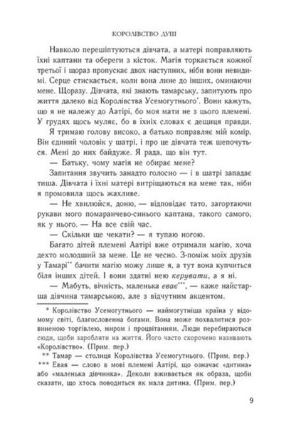 Rena Barron (Set Of 2 Books) / Рена Баррон (комплект із 2-х книг) Rena Barron / Рена Беррон 9786170974150,9786170996480-5