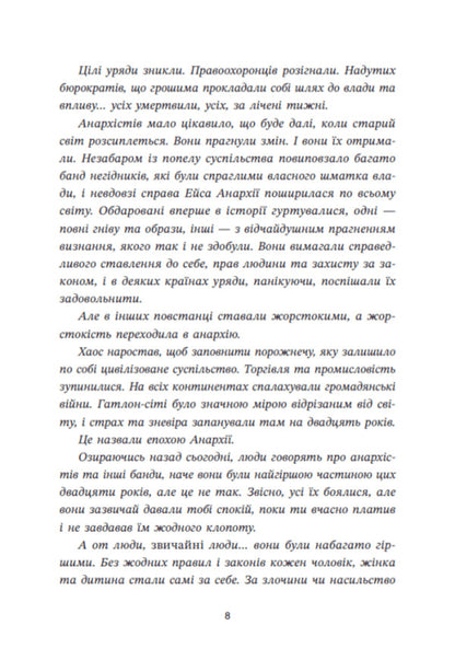 Renegades / Ренегати Марисса Мейер 9786170998675-5