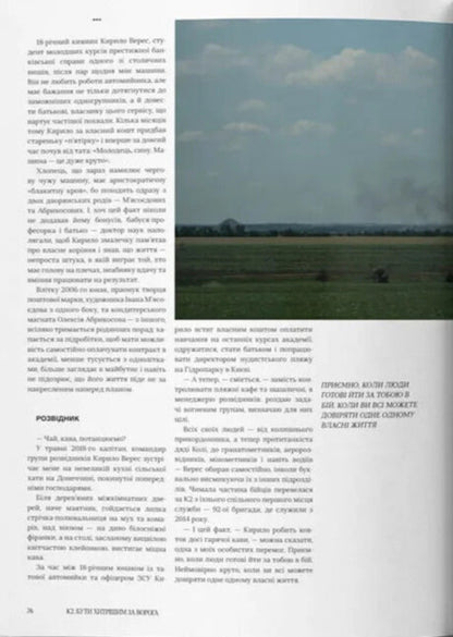 Reporters. Magazine No. 5. Our Military / Reporters. Журнал № 5. Наші військові Iryna Slavynskaya, Vera Kuryko, Bohdan Mykolaichuk / Ирина Славинская, Вера Курыко, Богдан Миколайчук 9786178025458-4