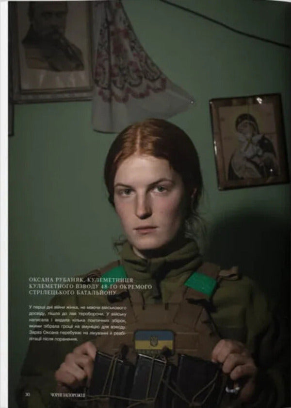 Reporters. Magazine No. 5. Our Military / Reporters. Журнал № 5. Наші військові Iryna Slavynskaya, Vera Kuryko, Bohdan Mykolaichuk / Ирина Славинская, Вера Курыко, Богдан Миколайчук 9786178025458-2