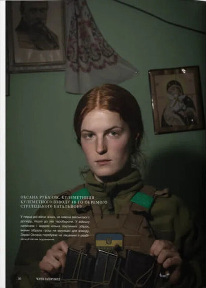 Reporters. Magazine No. 5. Our Military / Reporters. Журнал № 5. Наші військові Iryna Slavynskaya, Vera Kuryko, Bohdan Mykolaichuk / Ирина Славинская, Вера Курыко, Богдан Миколайчук 9786178025458-2