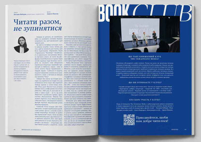 Reporters 6.0 Magazine 'Live On' / Журнал Reporters 6.0 “Жити далі” Pavel Cheh, Andrey Lyubka, Elena Savchuk / Павел Чех, Андрей Любка, Елена Савчук 9786178025700-2