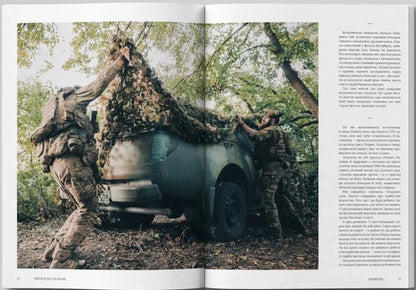 Reporters 8.0 'Earth' Magazine / Журнал Reporters 8.0 “Земля” / Author not specified 9786177238637-2