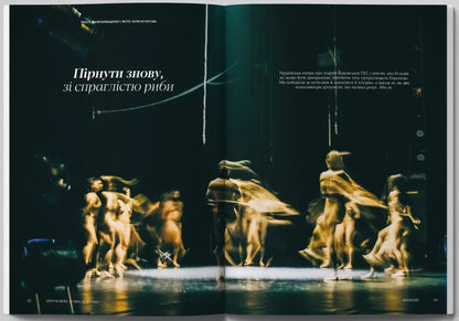 Reporters 8.0 'Earth' Magazine / Журнал Reporters 8.0 “Земля” / Author not specified 9786177238637-3