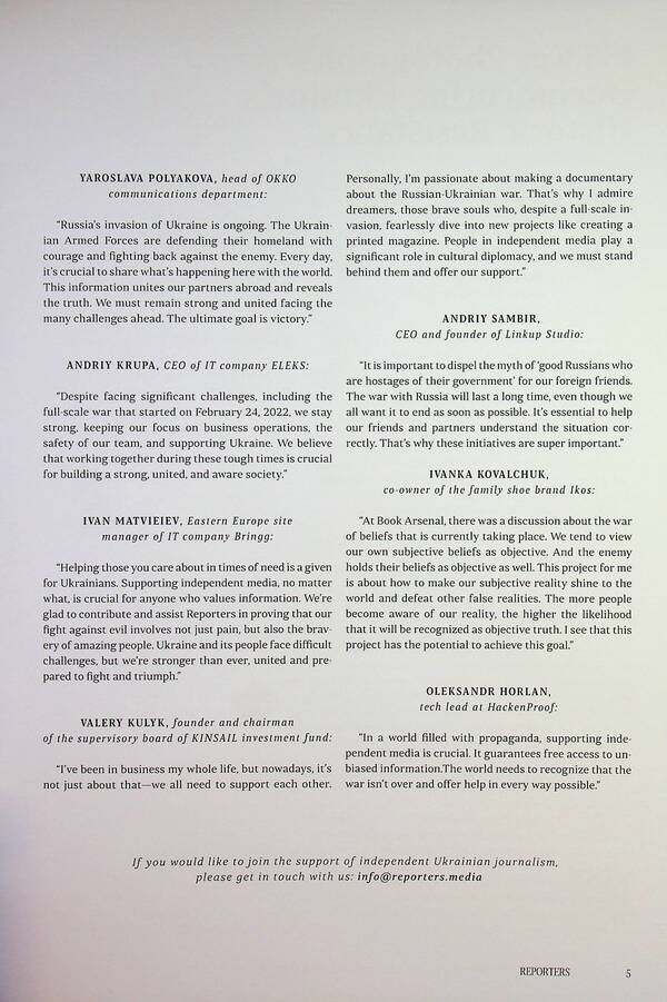Reporters Magazine. Special Issue 'How we walk through the fire' / Журнал Reporters. Special Issue 'How we walk through the fire'  978-617-8025-59-5-5