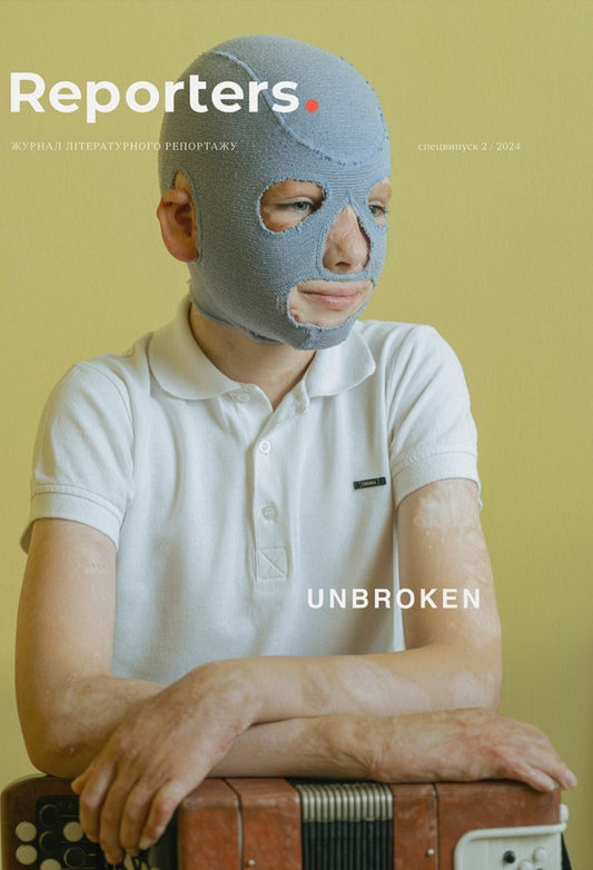 Reporters Magazine. Special Permit 2/2024. Unbroken / Author not specified 9786178425036-1