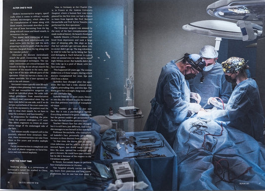 Reporters Magazine. Special Permit 2/2024. Unbroken / Author not specified 9786178425036-2