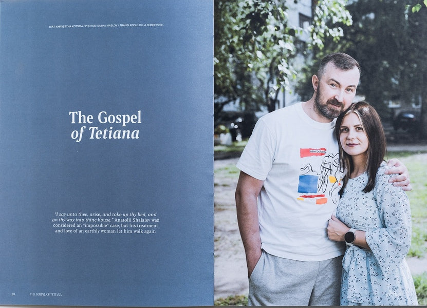 Reporters Magazine. Special Permit 2/2024. Unbroken / Author not specified 9786178425036-5