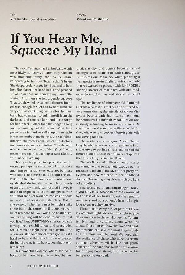 Reporters Magazine. Special permit 2/2024. Unbroken / Журнал Reporters. Спецвипуск 2/2024. Unbroken  978-617-8425-03-6-4