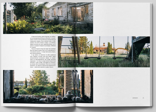 Reporters Magazine 7.0 '10 Years Of Changes' / Журнал Reporters 7.0 “10 років змін' / Author not specified 9786178025885-2