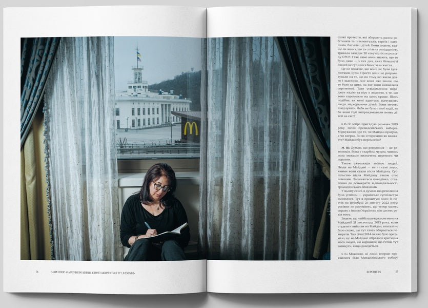 Reporters Magazine 7.0 '10 Years Of Changes' / Журнал Reporters 7.0 “10 років змін' / Author not specified 9786178025885-5