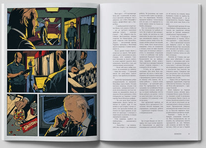 Reporters Magazine 7.0 '10 Years Of Changes' / Журнал Reporters 7.0 “10 років змін' / Author not specified 9786178025885-6