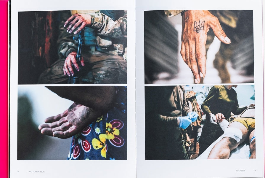 Reporters Magazine 9.0 'Love In Dark Times' / Журнал Reporters 9.0 “Любов у темні часи” / Author not specified 9786178425111-2