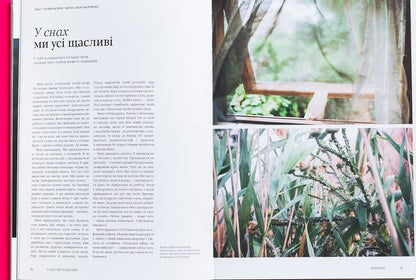 Reporters Magazine 9.0 'Love In Dark Times' / Журнал Reporters 9.0 “Любов у темні часи” / Author not specified 9786178425111-4