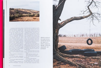 Reporters Magazine 9.0 'Love In Dark Times' / Журнал Reporters 9.0 “Любов у темні часи” / Author not specified 9786178425111-5