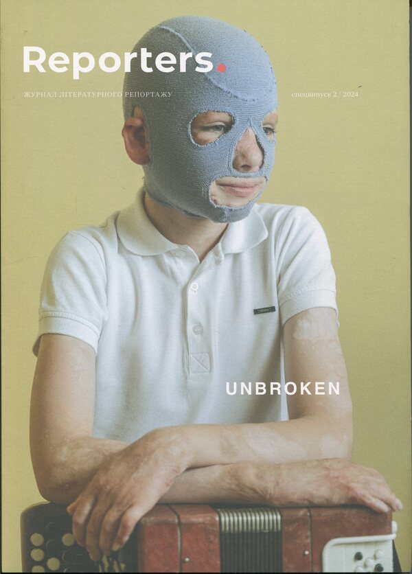 Reporters magazine. Special issue 2/2024. Unbroken / Журнал Reporters. Спецвипуск 2/2024. Unbroken  978-617-8425-00-5-1