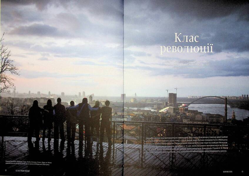 Reporters magazine 7.0 '10 years of changes' / Журнал Reporters 7.0 “10 років змін'  978-617-8025-88-5-5