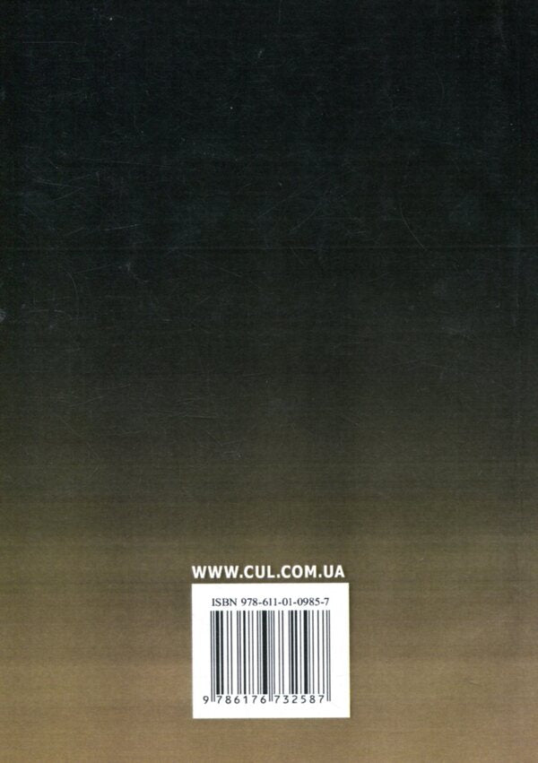 Reporting of budgetary institutions / Звітність бюджетних установ Е. Шара, О. Андриенко, Л. Жидеева 978-611-01-0985-7-2