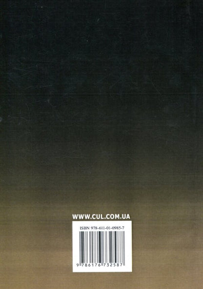 Reporting of budgetary institutions / Звітність бюджетних установ Е. Шара, О. Андриенко, Л. Жидеева 978-611-01-0985-7-2
