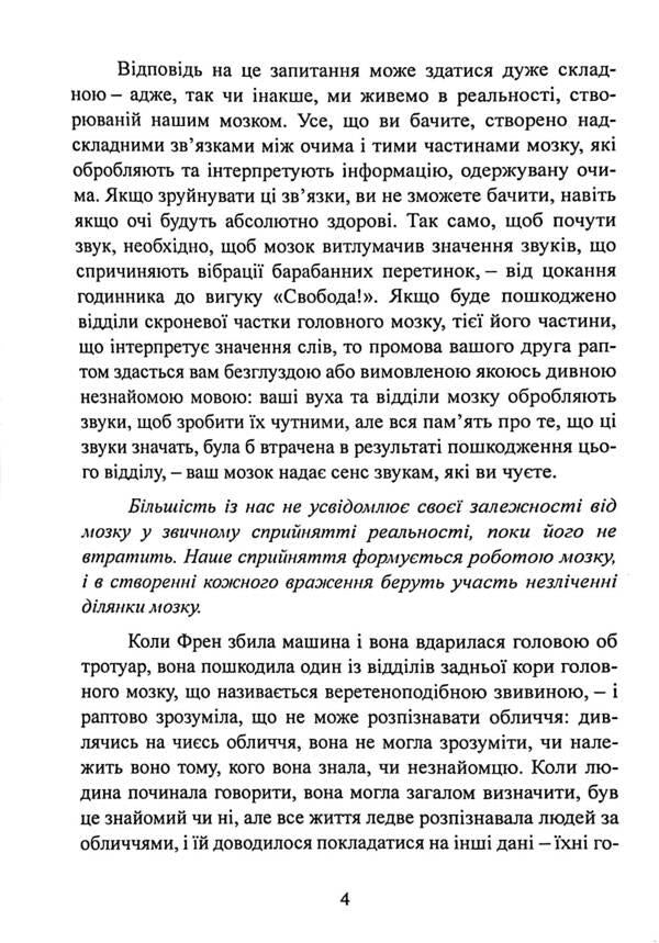 Reprogram your OCD brain. Powerful skills and effective techniques for releasing obsessive thoughts and fears / Перепрограмуйте свій мозок з ОКР. Потужні навички та ефективні методики звільнення від нав’язливих думок і страхів Уильям Янгс, Кэтрин Питтмен 9786110131148-6