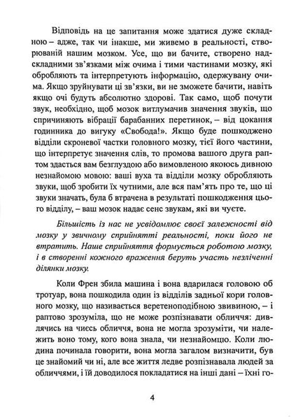 Reprogram your OCD brain. Powerful skills and effective techniques for releasing obsessive thoughts and fears / Перепрограмуйте свій мозок з ОКР. Потужні навички та ефективні методики звільнення від нав’язливих думок і страхів Уильям Янгс, Кэтрин Питтмен 9786110131148-6