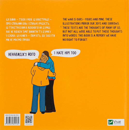 Repulse of the air alarm / The all clear / Відбій повітряної тривоги / The all clear Анастасия Никулина, Александр Грехов 978-966-982-918-4-2