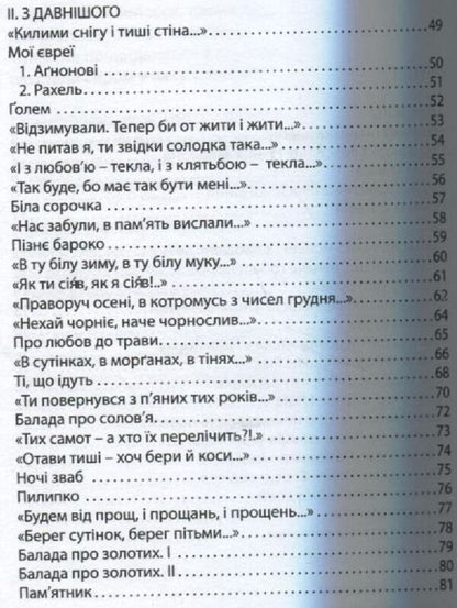 Requiem for a Greek Catholic / Реквієм для греко-католика Борис Щавурский 978-966-1515-19-1-4
