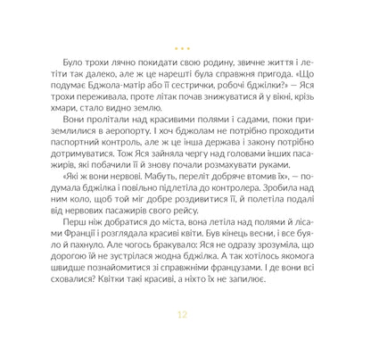 Rescue Mission.Bees / Місія Порятунок. Бджоли Евгения Завалий 978-617-679-809-5-6